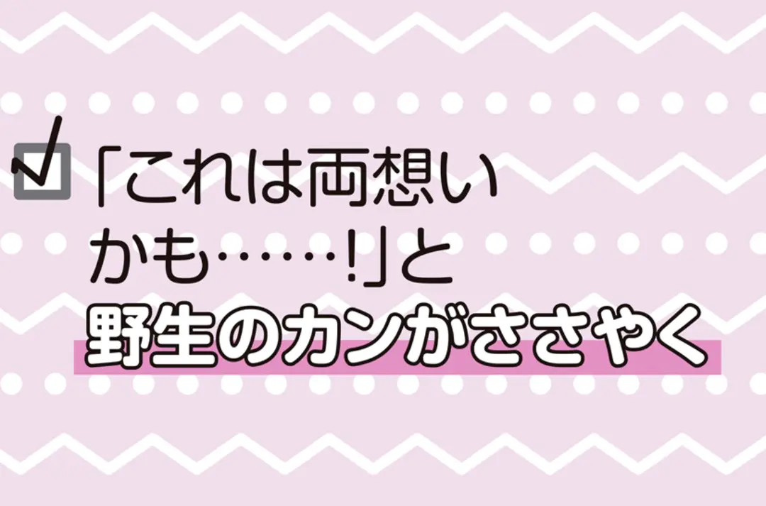 告白前にチェックしときたい！ 彼のき・もの画像_4