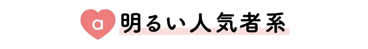 今すぐ試したい！恋愛心理テスト♡相性がいの画像_3