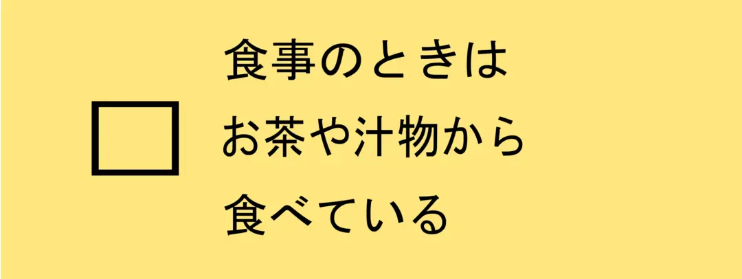 いくつ当てはまる⁉　自分のダイエット成功の画像_5