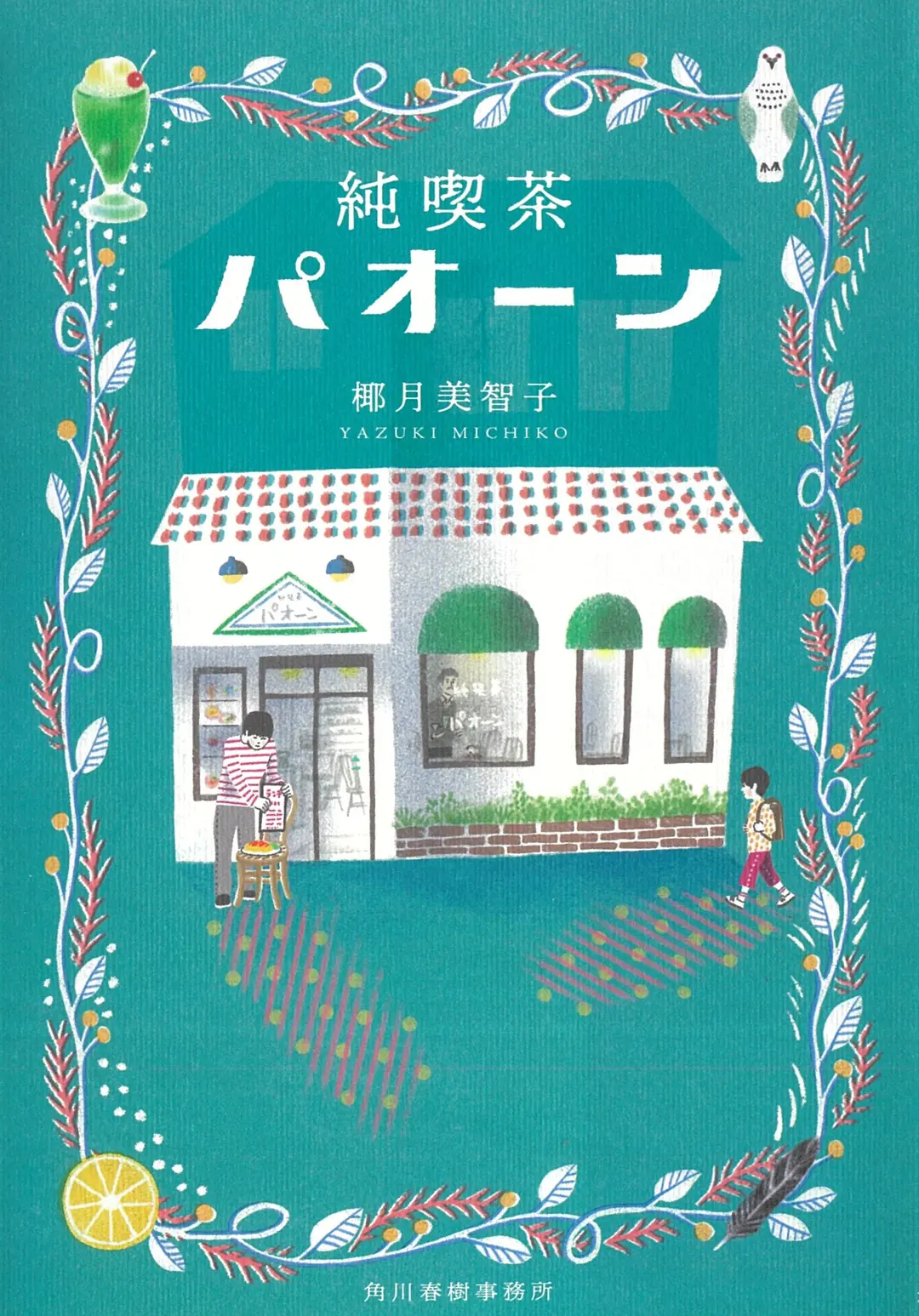 感動、驚き、ほっこり……【色とりどりのミの画像_3