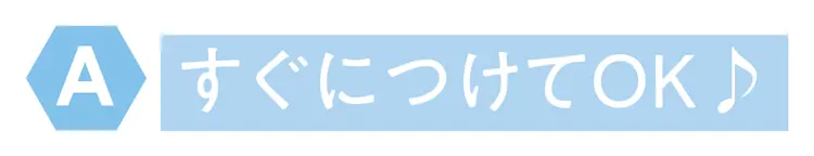 みんなのお悩みにお答え！ お肌の基本ケアの画像_6