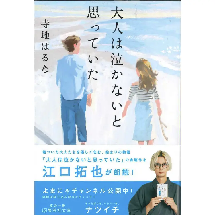 人気声優さんの「声で聴く」名作小説も♪【の画像_3