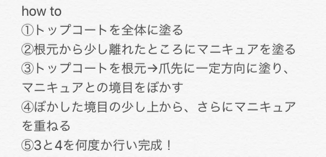 【アプリ限定】自分で簡単にできるおうちネの画像_3