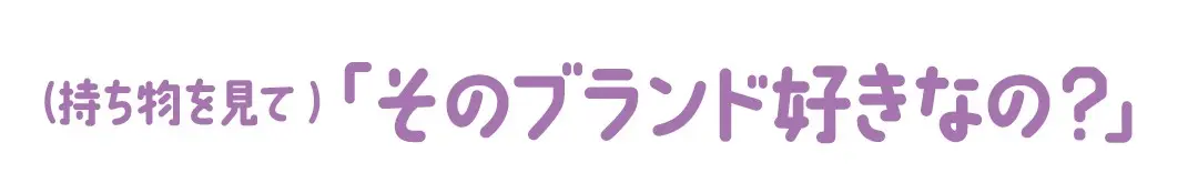 新学期がはじまったら♡はじめて女子とのトの画像_2