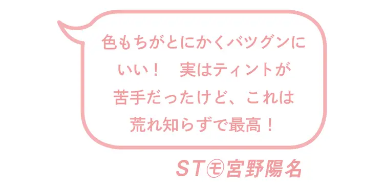 JKベストコスメ発表！ マスク時代のHIの画像_2