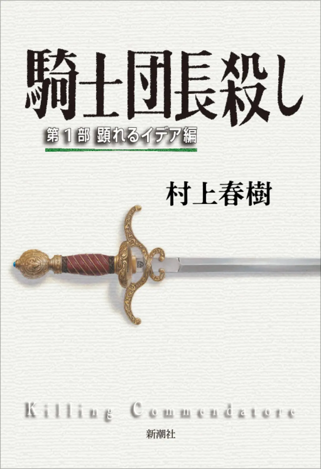 「今、このヒトが読みたい！」【村上春樹さの画像_1