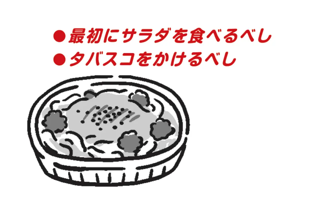 運動不足でそろそろヤバイ…。やせる食べ方の画像_1