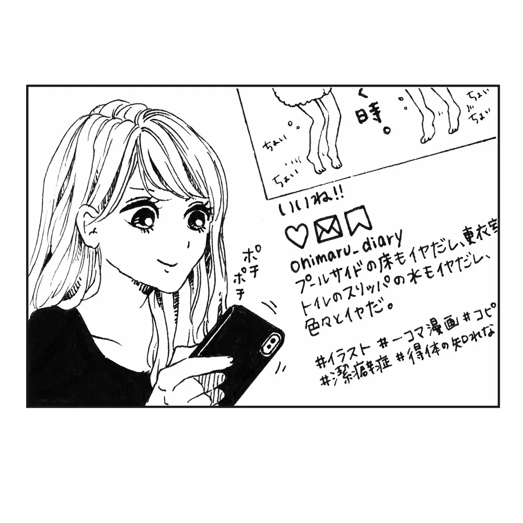 SNSで人気♡おひまるさんにマンガの描きの画像_6