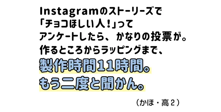 バレンタイン狂騒曲「友チョコ」にまつわるの画像_3