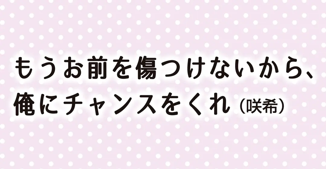 初ケンカの彼との仲直りシーンをモーソー❤の画像_3