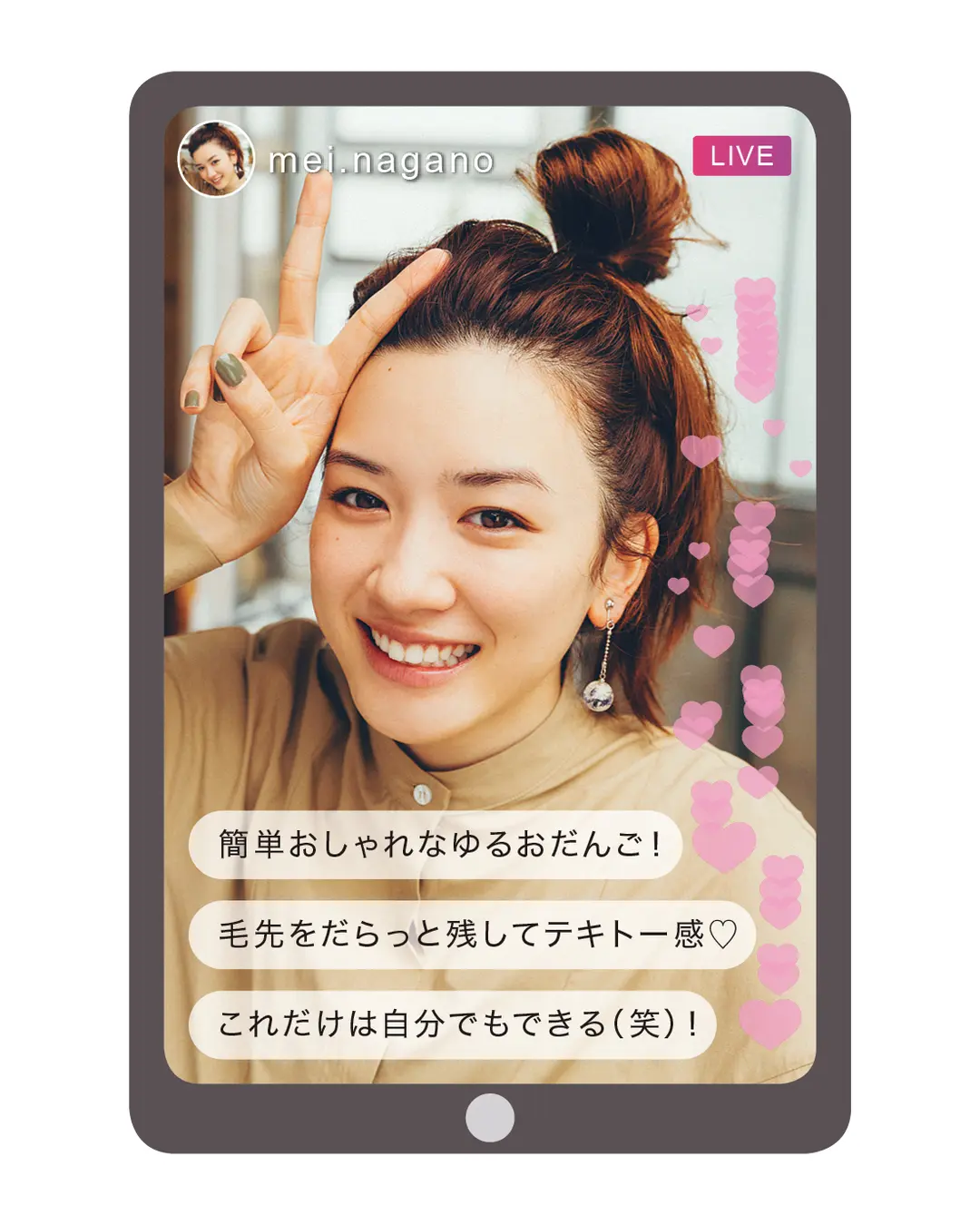 STモがハマってるヘアアレって？の画像_1