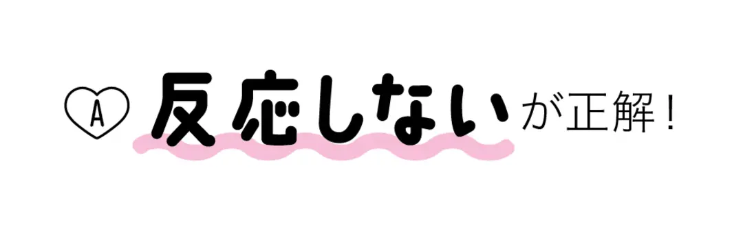 教えて犬山さん！　アンチ被害にあったらどの画像_1