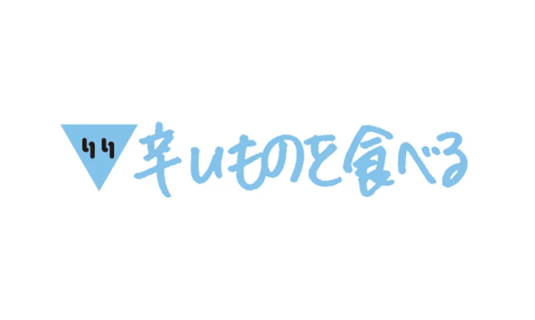 スーパーJCりりひなのプライベート聞いちの画像_1