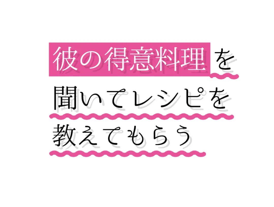 毎日手をかえ品をかえ、リモートモテクで彼の画像_1