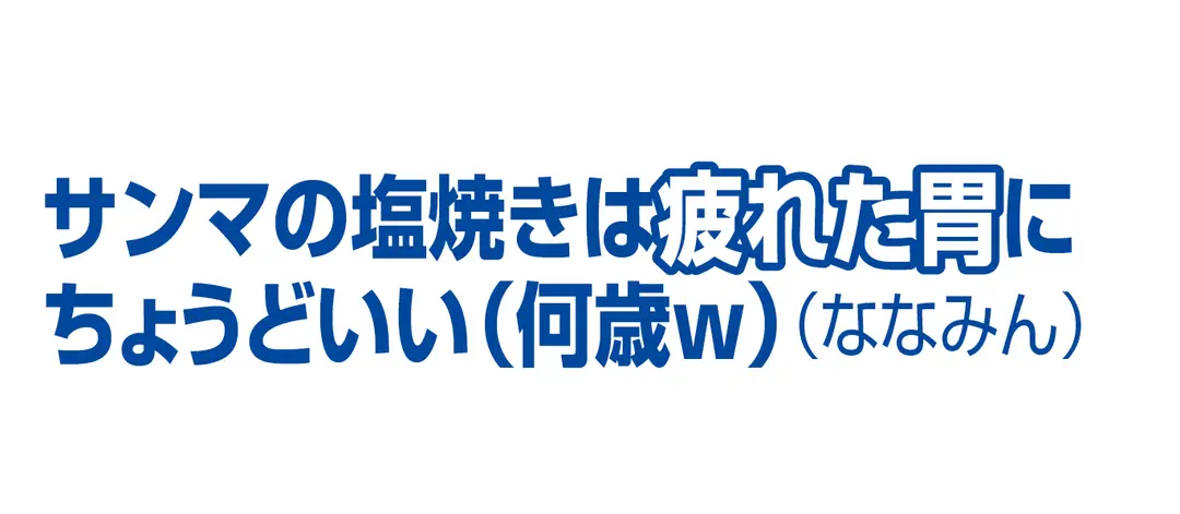 秋の味覚といえば、さつまいも？サンマ？の画像_6