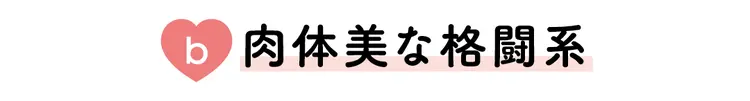 今すぐ試したい！恋愛心理テスト♡相性がいの画像_4