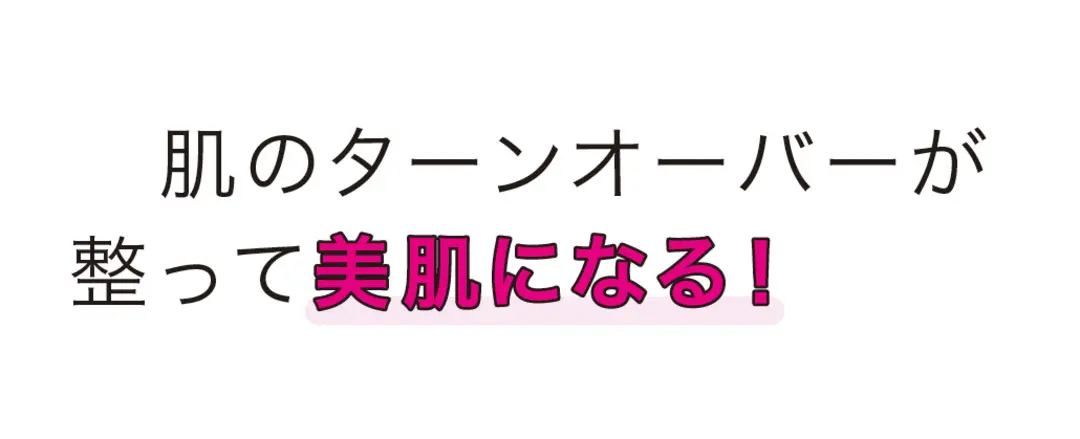 新クラスでキレイを自慢したい♡それなら睡の画像_1