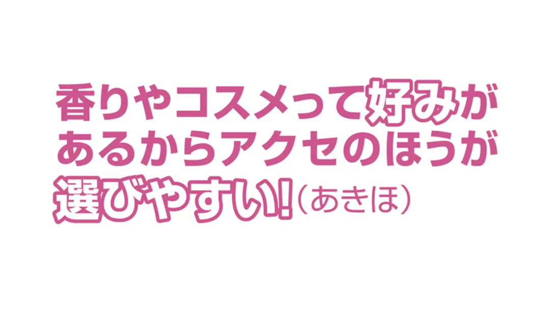 親友の誕プレ、アクセorコスメどっち買うの画像_8