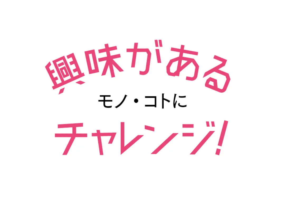 地球、環境、社会の未来のために、「気軽にの画像_2