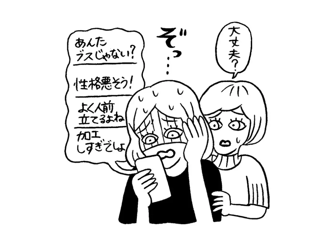 SNSなんでもQ＆A「悪口を書かれないよの画像_1