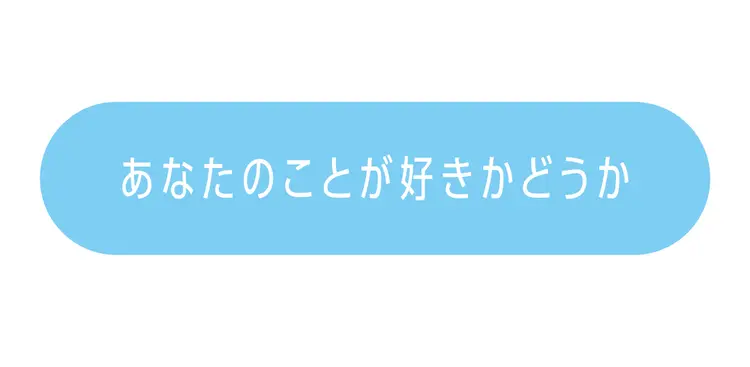 新クラスで、気になる男子にやってみて！ の画像_3