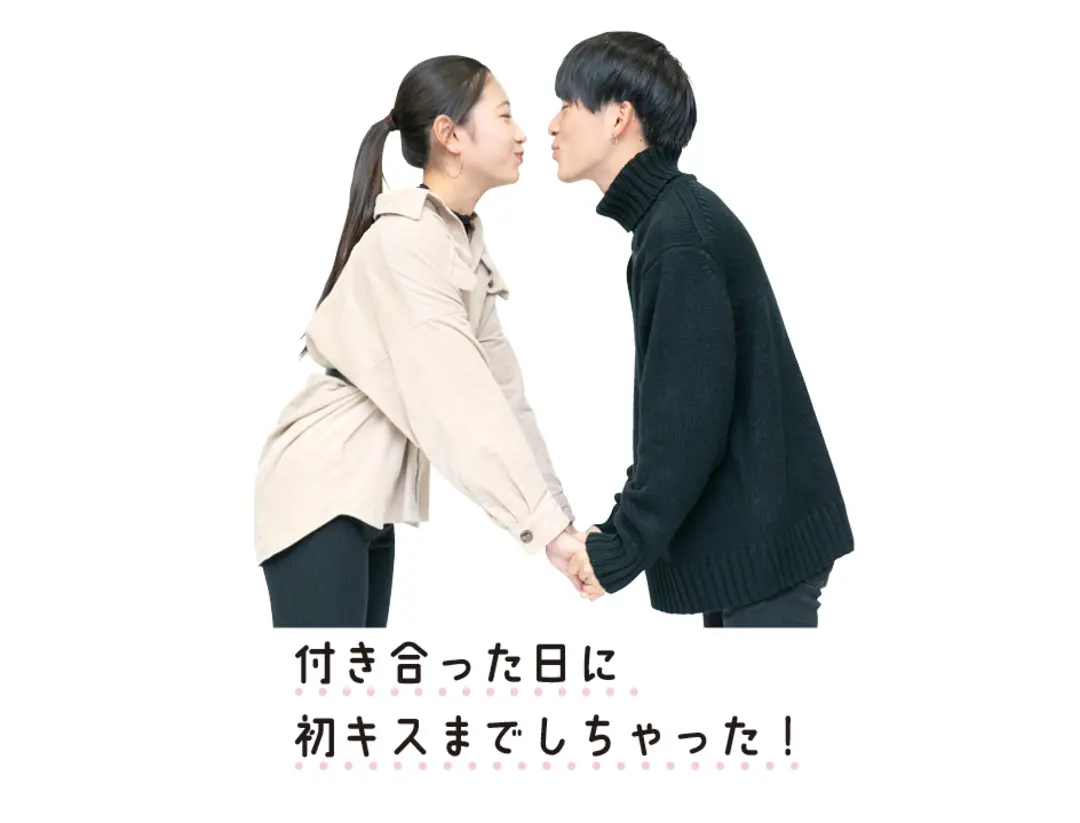 胸キュン♥なキスのエピソードを聞かせて！の画像_1