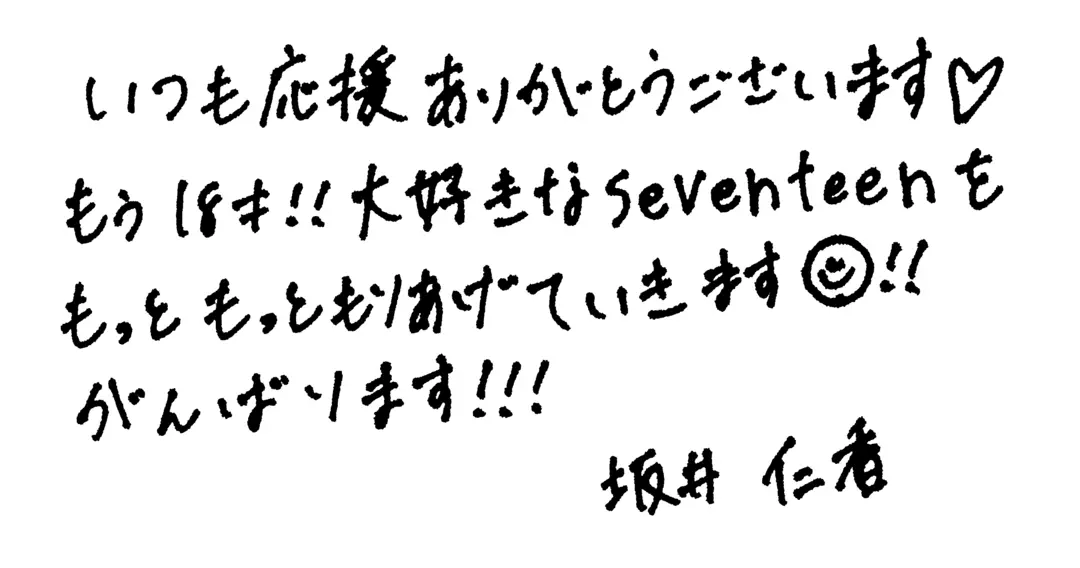 お待たせ♪　アイドル㋲5人のプロフと手書の画像_6