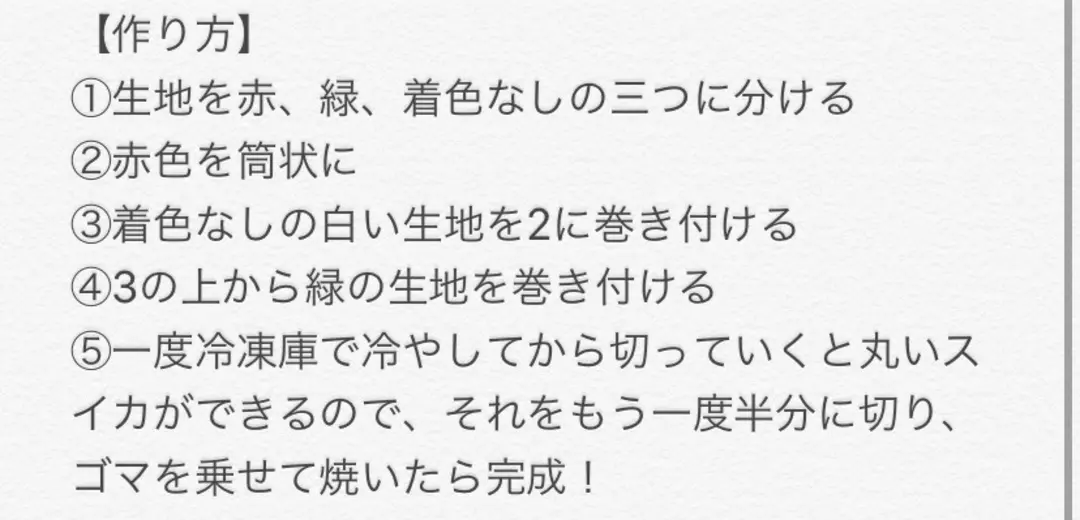 【アプリ限定】お店で買ったの⁉ってくらいの画像_3