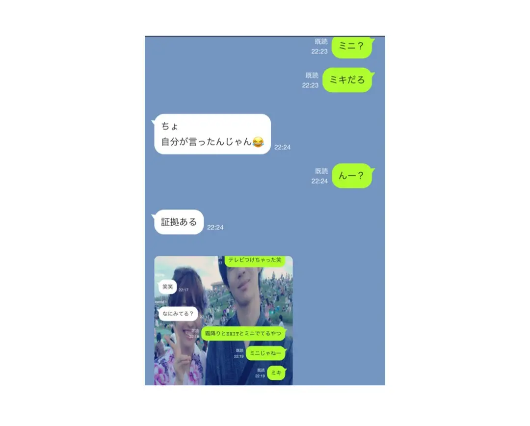 男子がきゅんとするLINEって？の画像_1