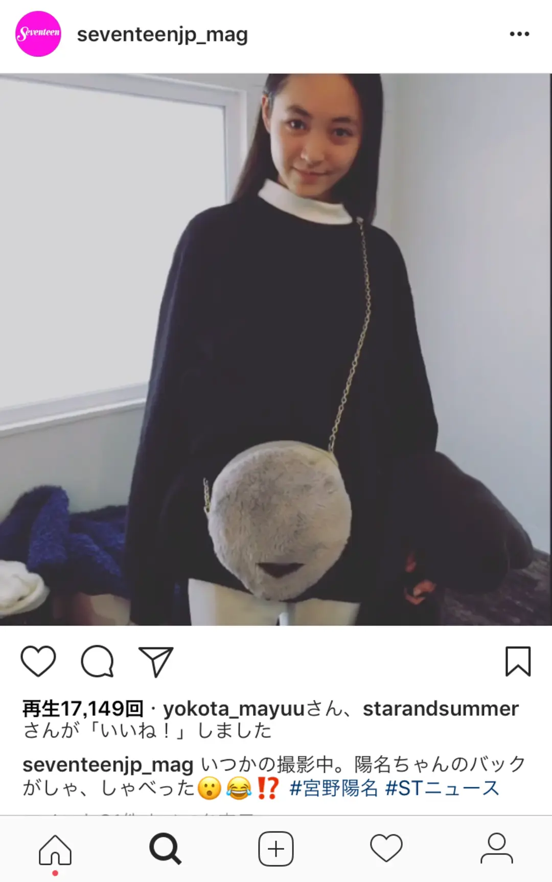 STインスタでバッグがしゃべってたけど…の画像_1