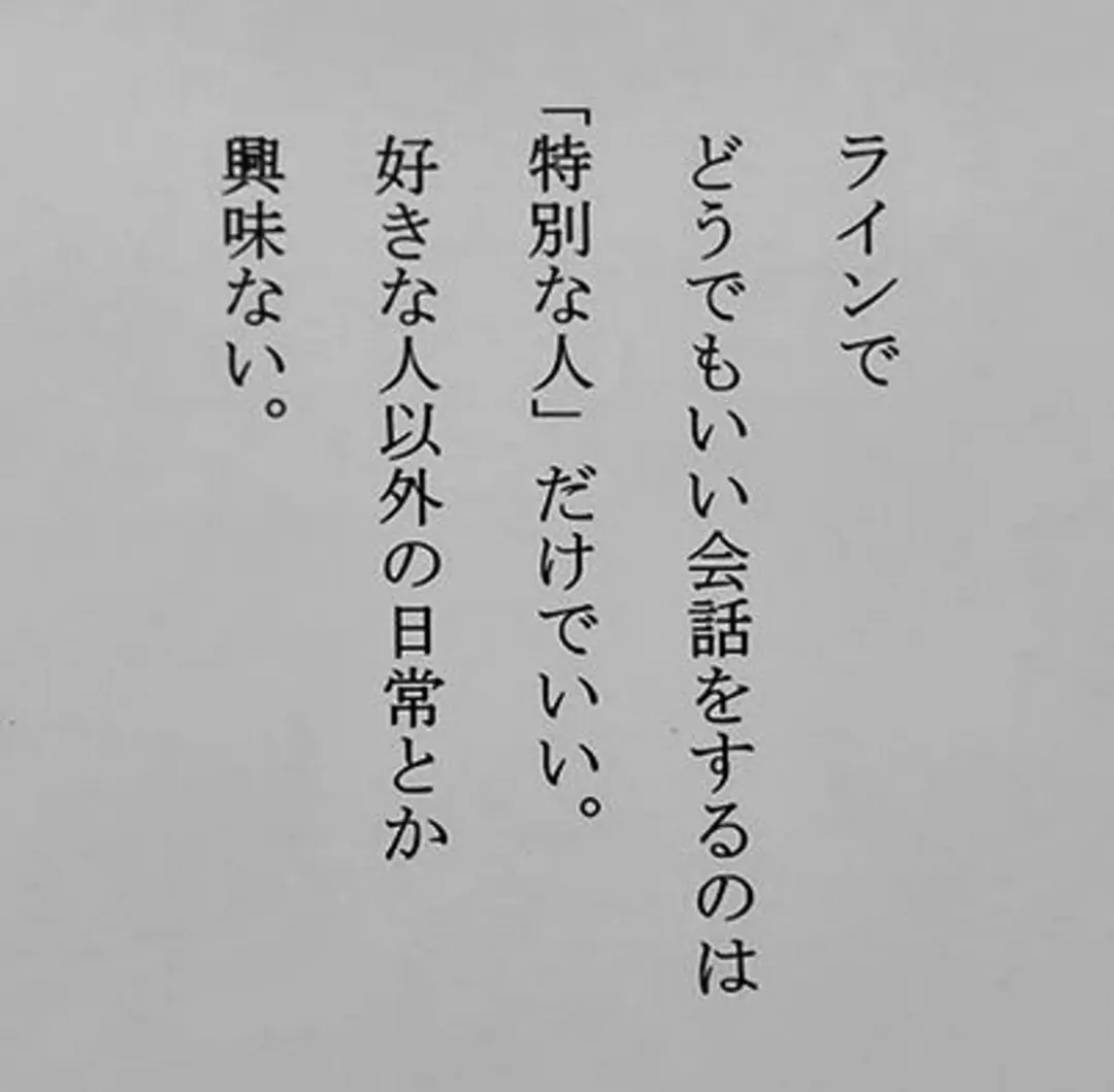 ニャンさんのことばがJKに刺さる！の画像_3