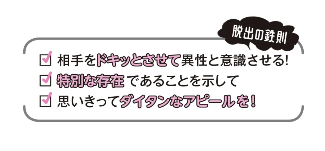 友達として仲がいい彼を、親友→恋人に格上の画像_3