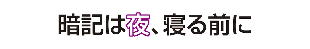 東大生がやっていた勉強にまつわる習慣の画像_3