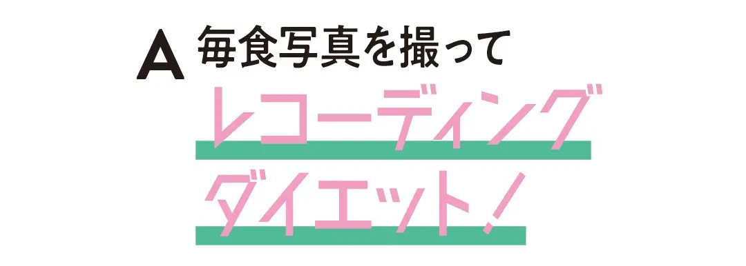 夢菜のダイエットを徹底調査！の画像_1