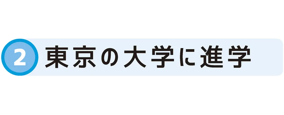 アナウンサー滝 葉月さんが夢をかなえるたの画像_3