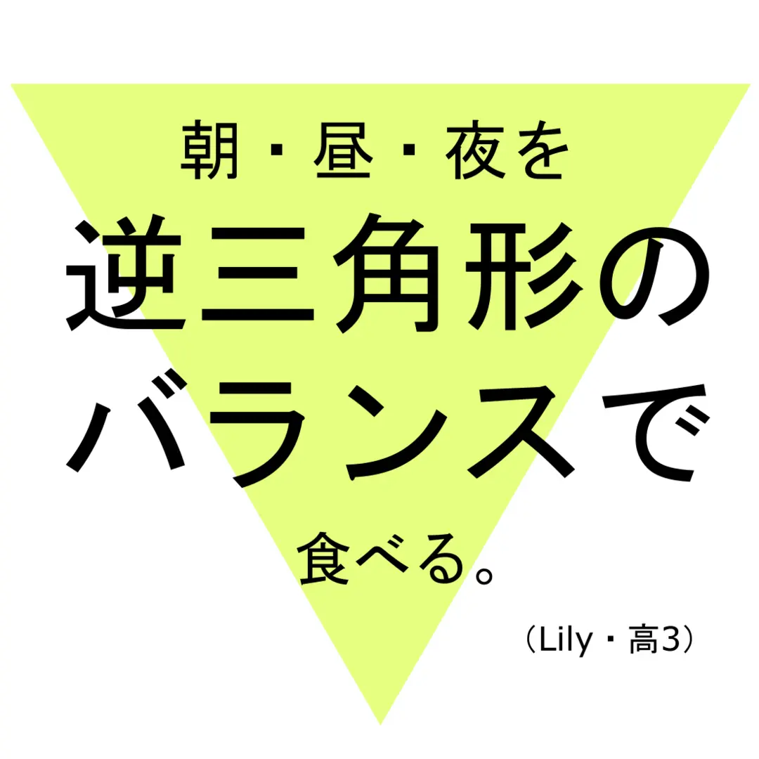 今日からダイエット。JKはこの食べ方でやの画像_4