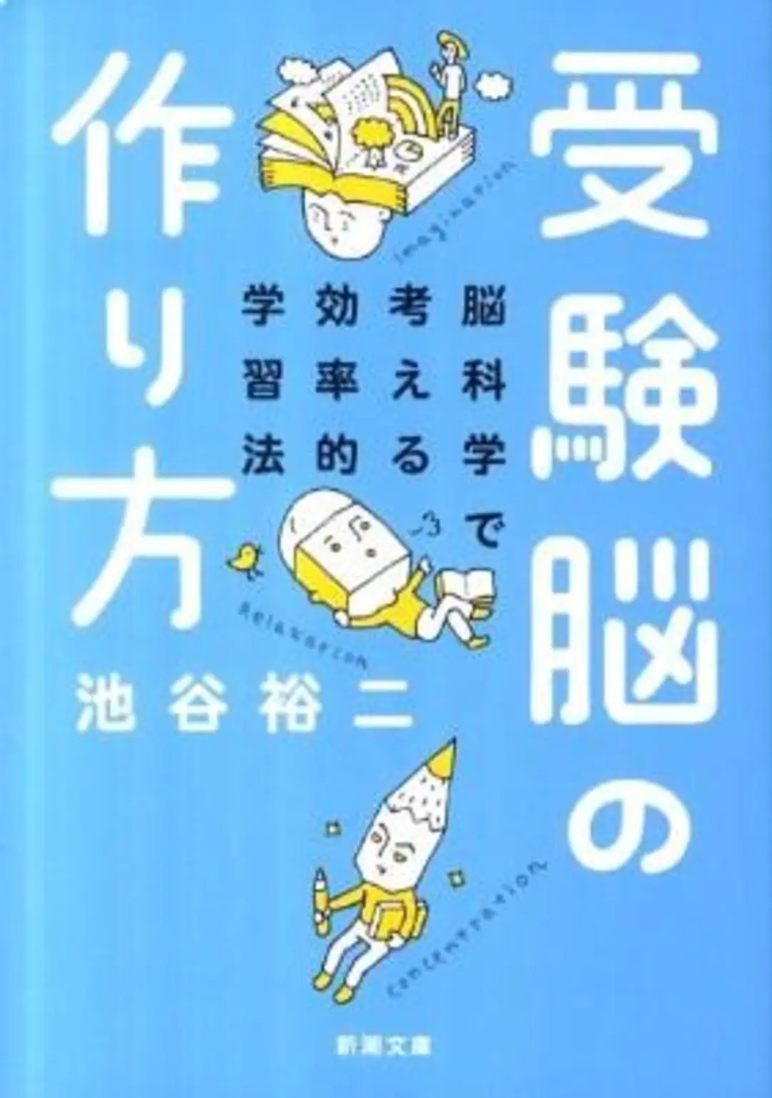 その勉強のしかた、あってますか？【勉強法の画像_3