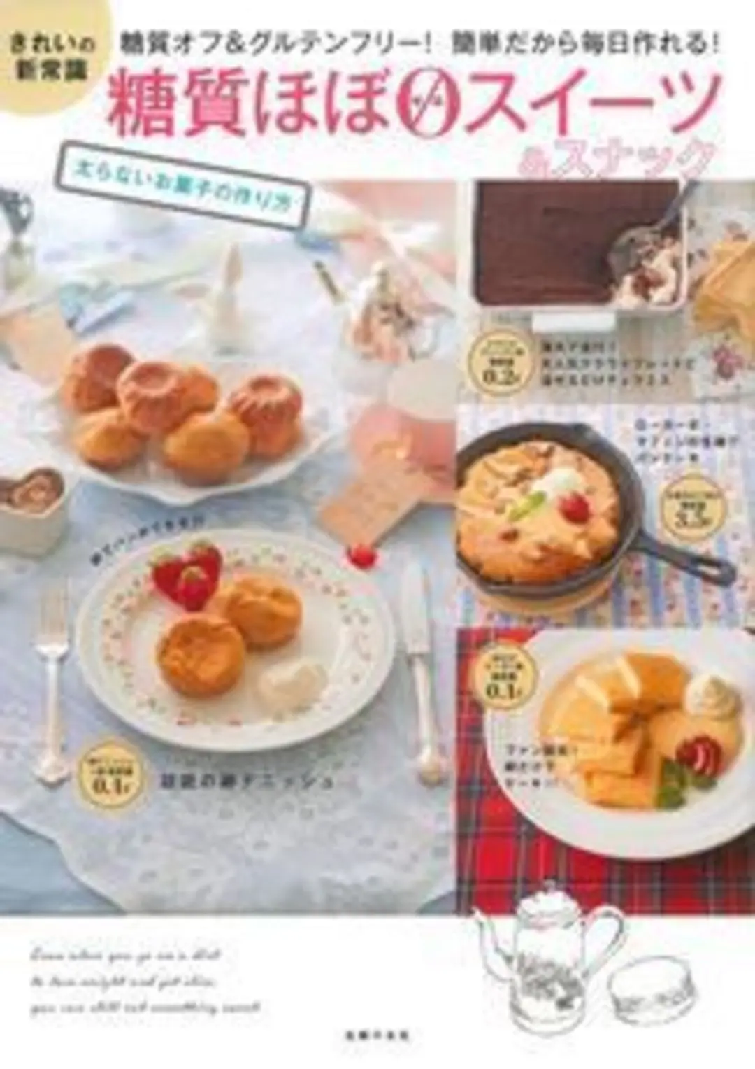 暑い季節もこれなら作れる！夏レシピ本の画像_3