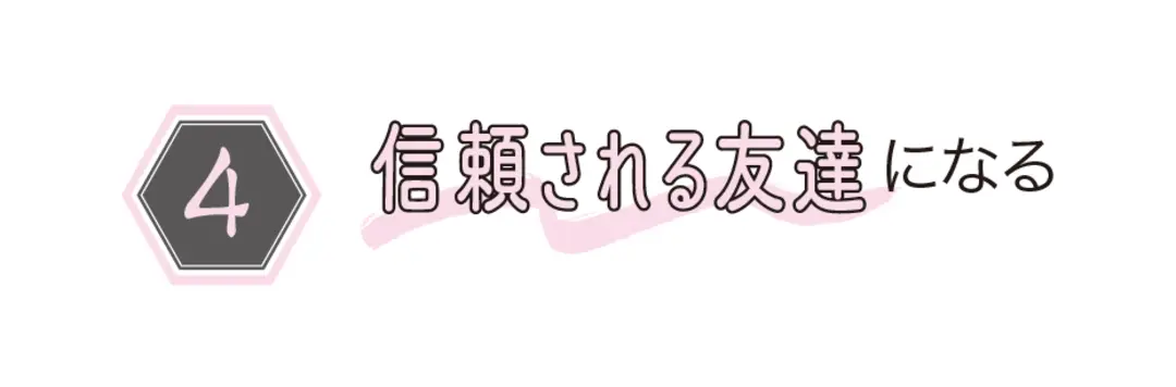 めげる前に見て！　アンチ攻撃から自分を守の画像_4