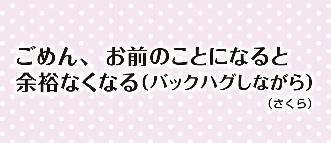 初ケンカの彼との仲直りシーンをモーソー❤の画像_1