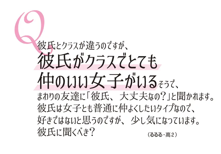 両想いならではの悩みに、丸山礼さん＆四千の画像_5