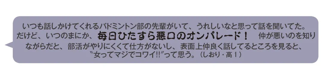 ブラック部活、にはご注意ください…の画像_3