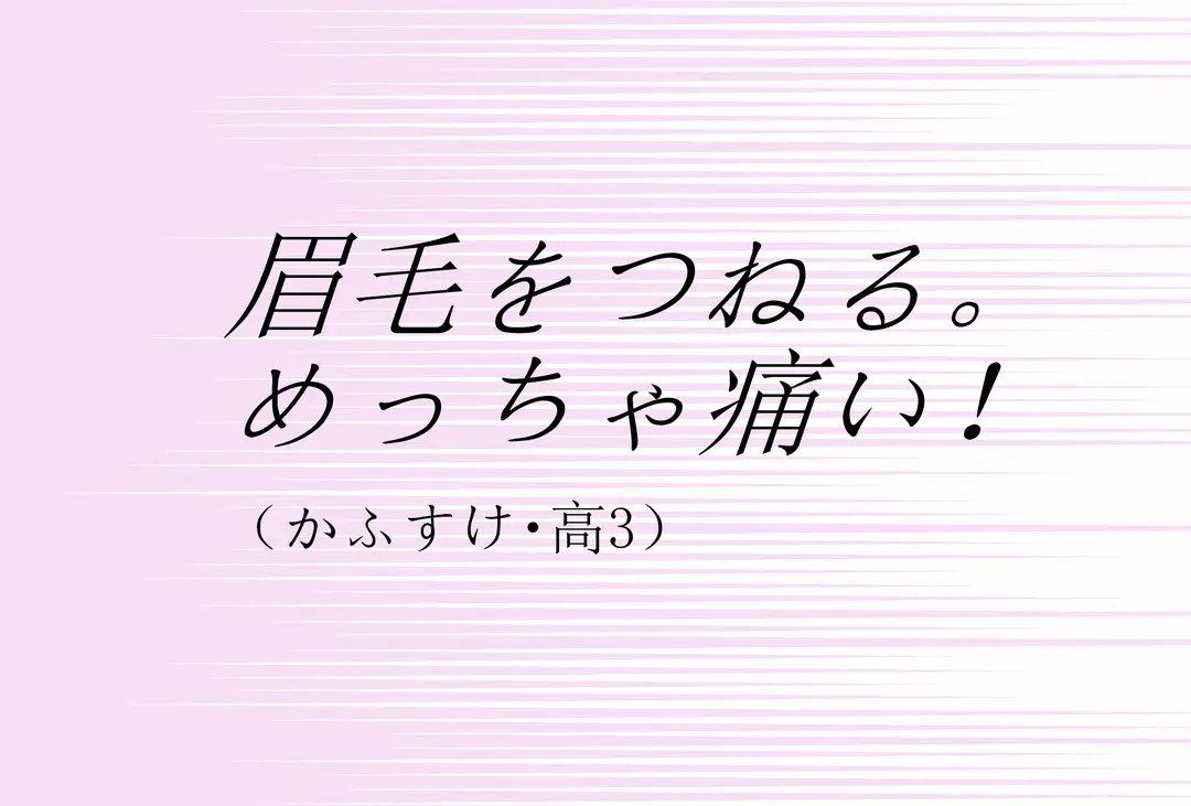 授業中、眠くなったらコレでバッチリ♪の画像_3