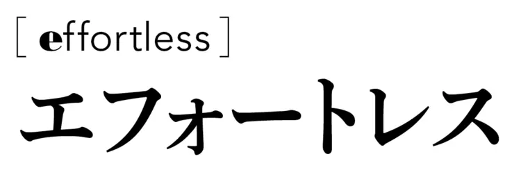 よく聞くけどイマイチ？な言葉、解説するよの画像_1