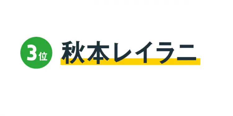 モテ女王㋲＆残念㋲＆ギャップ萌え㋲を探せの画像_7