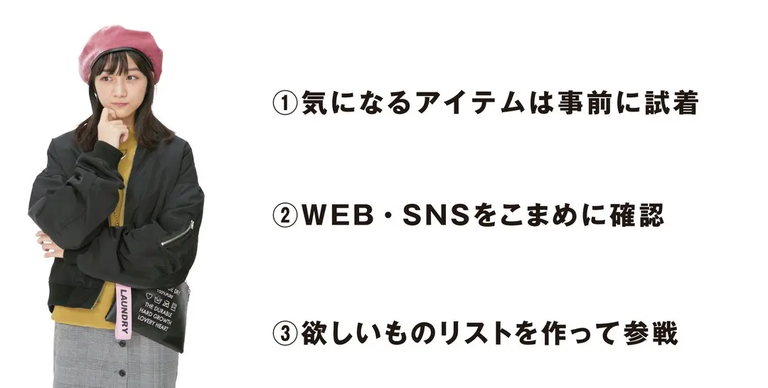 ポイントおさえていざ勝負！　★セールの戦の画像_2