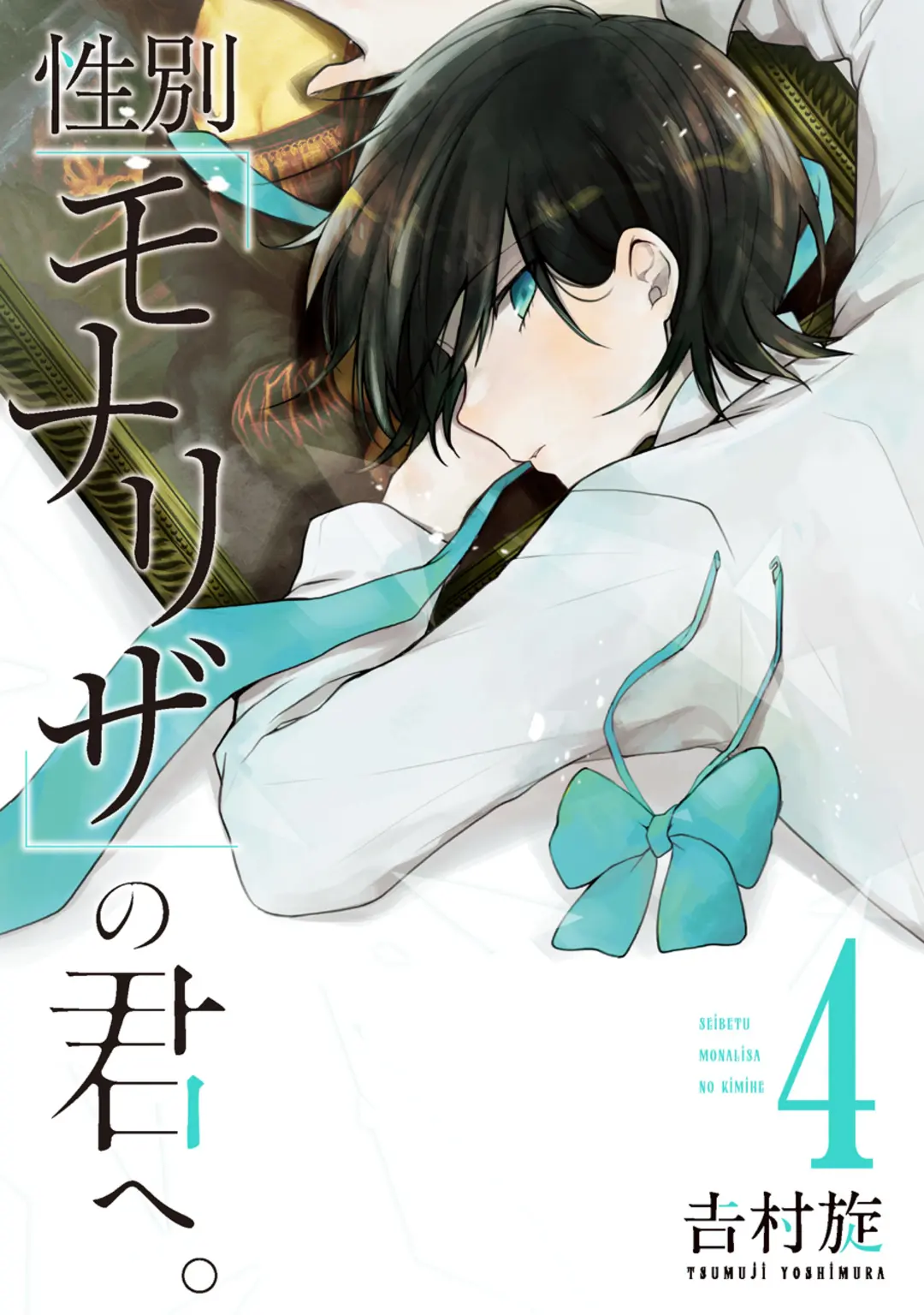 みんなが誰かの「特別な存在」！！【新刊コの画像_2