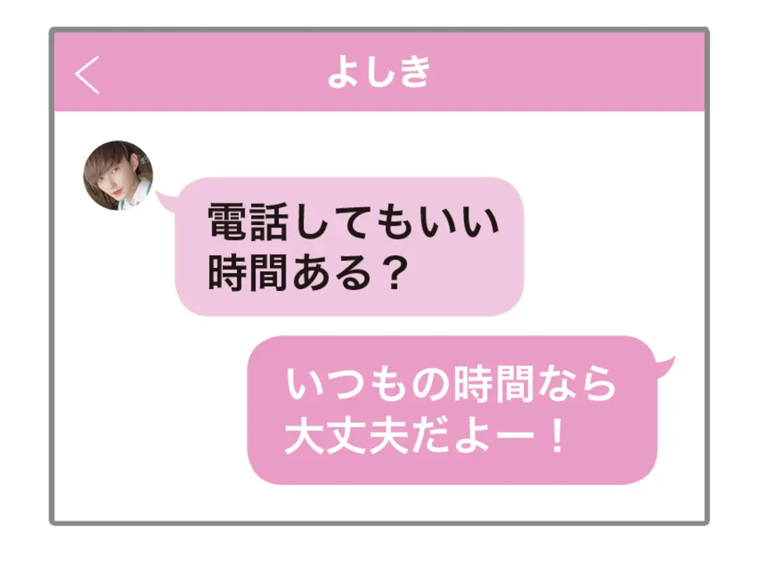 イツメン→彼氏★ソッコーで格上げする3つの画像_2