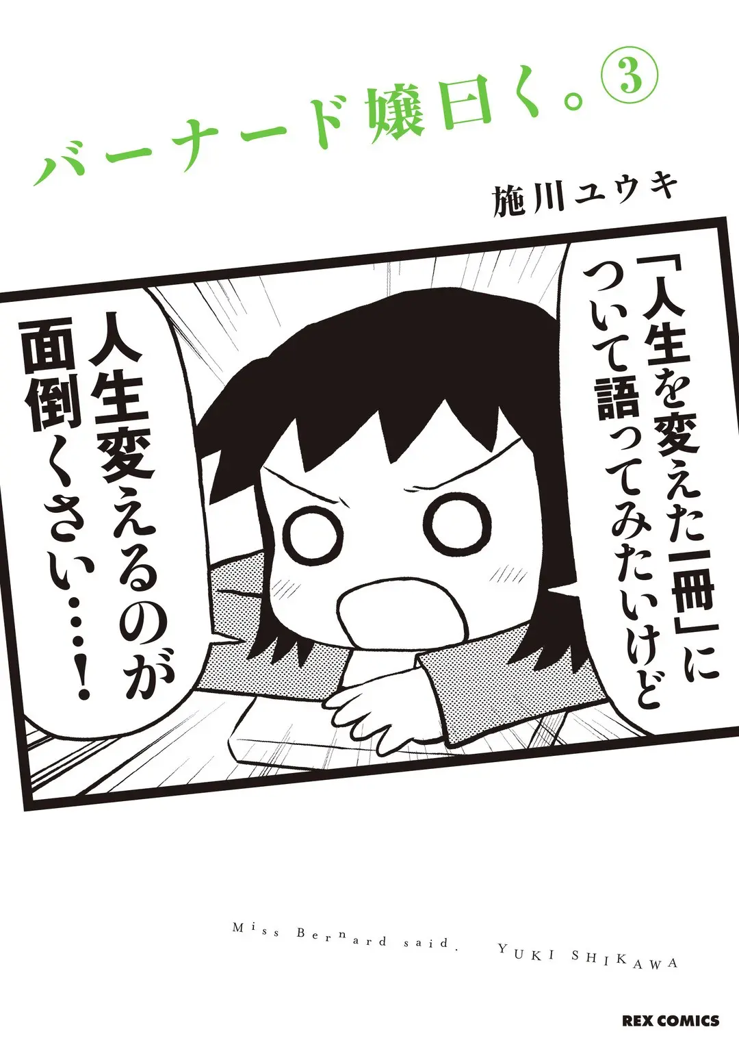 先週発売のマンガ、見逃してない？【最新コの画像_4