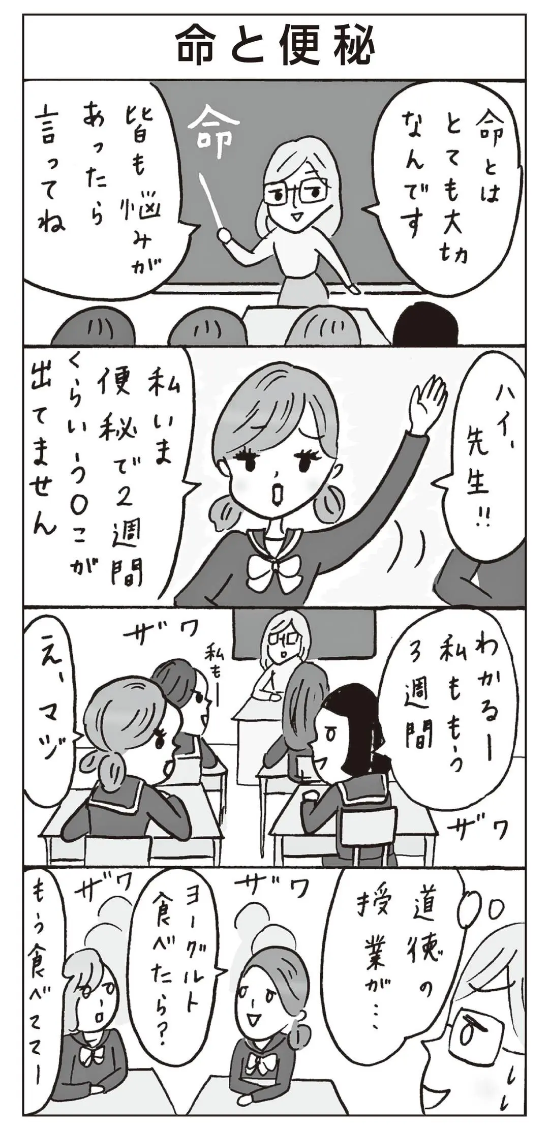 女子校あるある～Part1～の画像_2